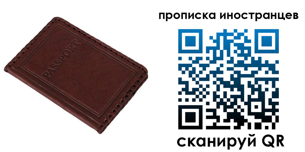 временная регистрация купить в Оленегорске