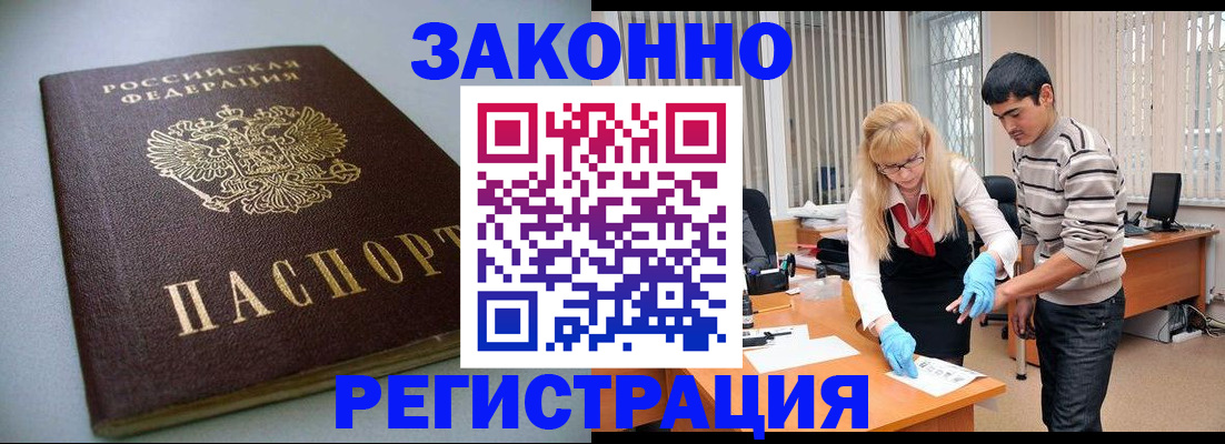 купить прописку в Оленегорске