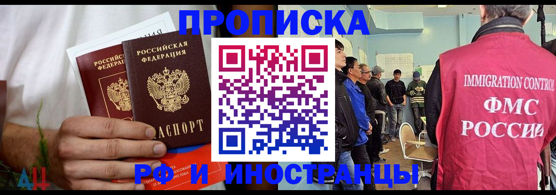 временная регистрация для всех в Оленегорске