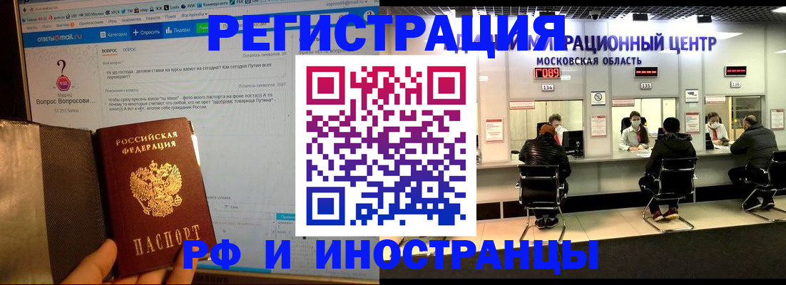 прописка регистрация в Оленегорске