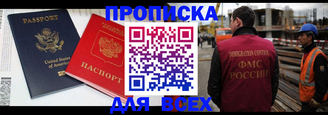 прописка для кредита в Оленегорске